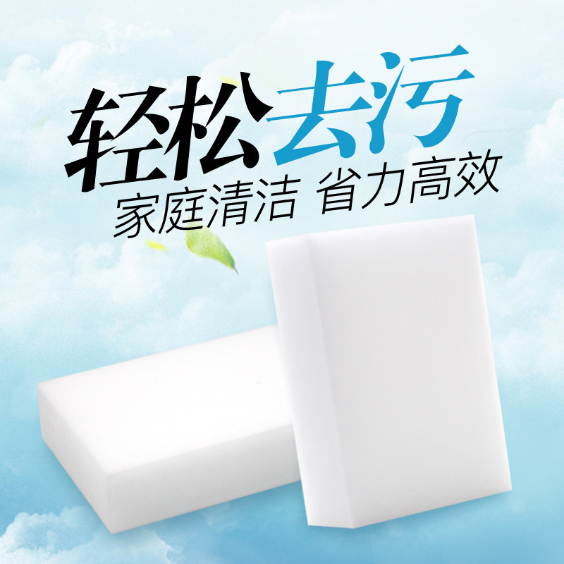 Zhejiang Magic Nano sponge magic sponge cleaning sponge scouring pad factory direct sales