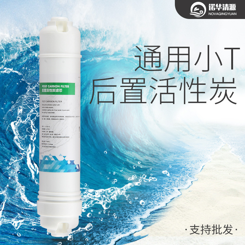 M6 American-style integrated quick connection small T33 rear carbon filter element high quality Korean coconut shell carbon filter element factory direct sales