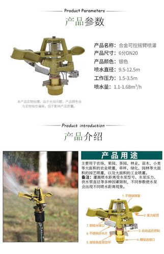 Alloy adjustable rocker lawn nozzle 360 ​​degree rotating garden lawn irrigation nozzle metal nozzle 6 points wholesale