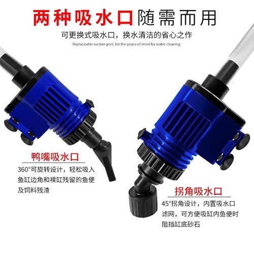 Fish tank electric water changer, European standard fish toilet washing sand, American standard filter, fish suction, toilet feces pump, water change filter pump