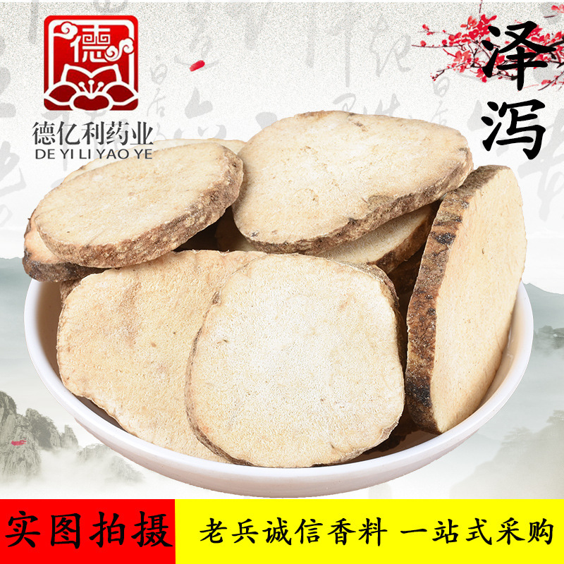 Veteran Integrity Chinese Medicinal Materials Alisma Sulfur-Free New Products Direct Sales from Origin Unsatisfied Returns and Dropshipping Veteran Integrity Chinese Medicinal Materials Alisma Sulfur-Free New Products Direct Sales from Origin Unsatisfied Returns and Dropshipping