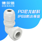 弯角电缆接头M12-M32型尼龙直角电缆接头防水格兰头固定锁紧