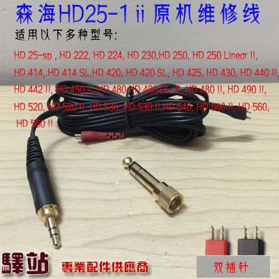 Transfronterizo HD25 HD560 HD540 HD480 HD430 HD250 Cable de auriculares cable de audio