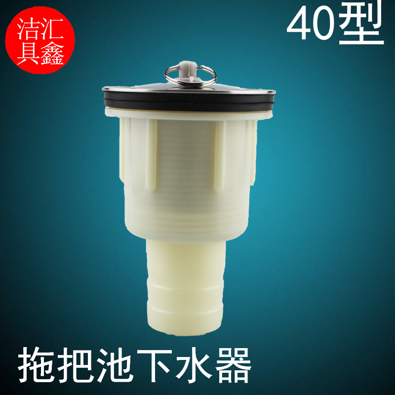 厂家批发拖把池下水器水槽大理石洗衣池不锈钢40下水提塞排水供应