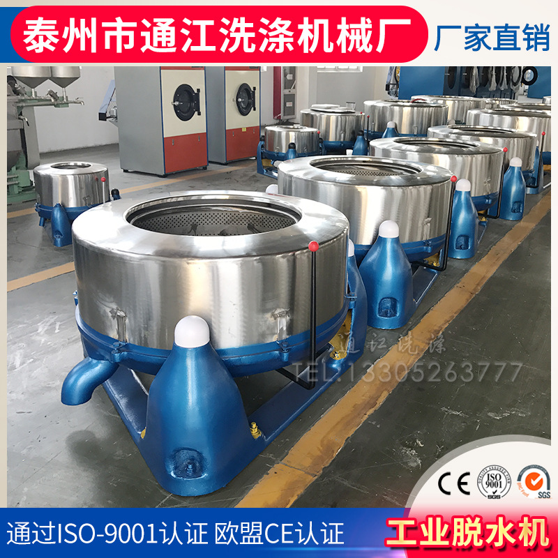 厂家供应三级传动洗涤机工业烘干机水洗设备脱水机工业洗衣机