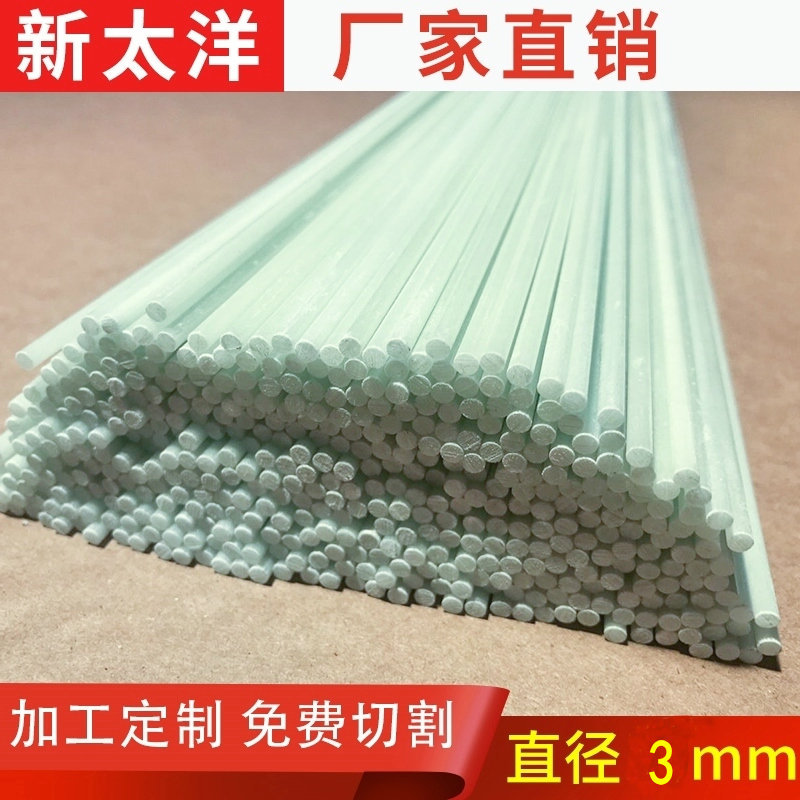 3.0mm高强度玻璃纤维棒杆 高尔夫集球网支撑杆大棚支架纤维棒批发