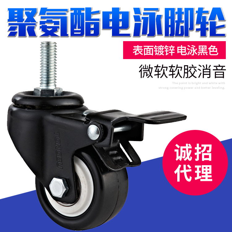 黑色镀锌消音脚轮工业脚轮聚氨酯电泳脚轮轻型脚轮防污抗油耐磨