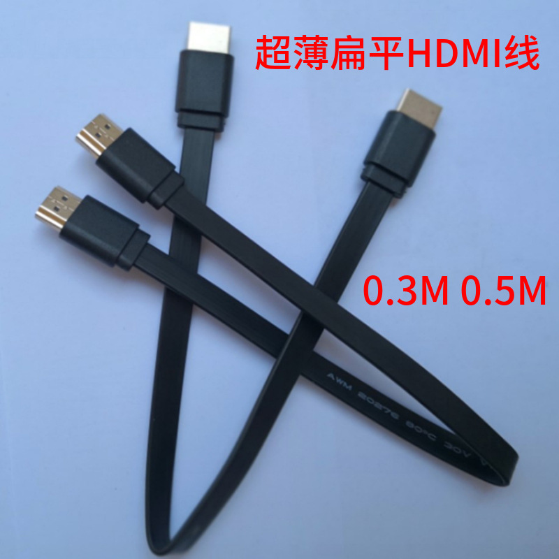 0.2米HDMI 2.1版本全铜同屏器推送宝高清线镀金扁平电视