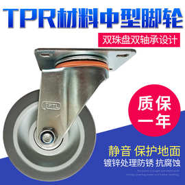TPR中型脚轮  天津脚轮   脚轮 中型   好脚轮选天鹏天龙