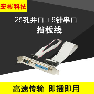 25�ׁK�ڣ�9ᘴ��� �Uչ��/����(DB25 DB9)�����ӡ�C�ӿ�25��LPT