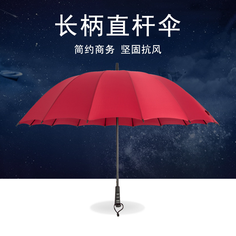 Solid Color 16-Rib Straight Umbrella, Creative Large Umbrella, Insurance Advertising Umbrella, Manual Sturdy Long-Handle Umbrella, 16-Rib Umbrella for Heavy Rain Protection