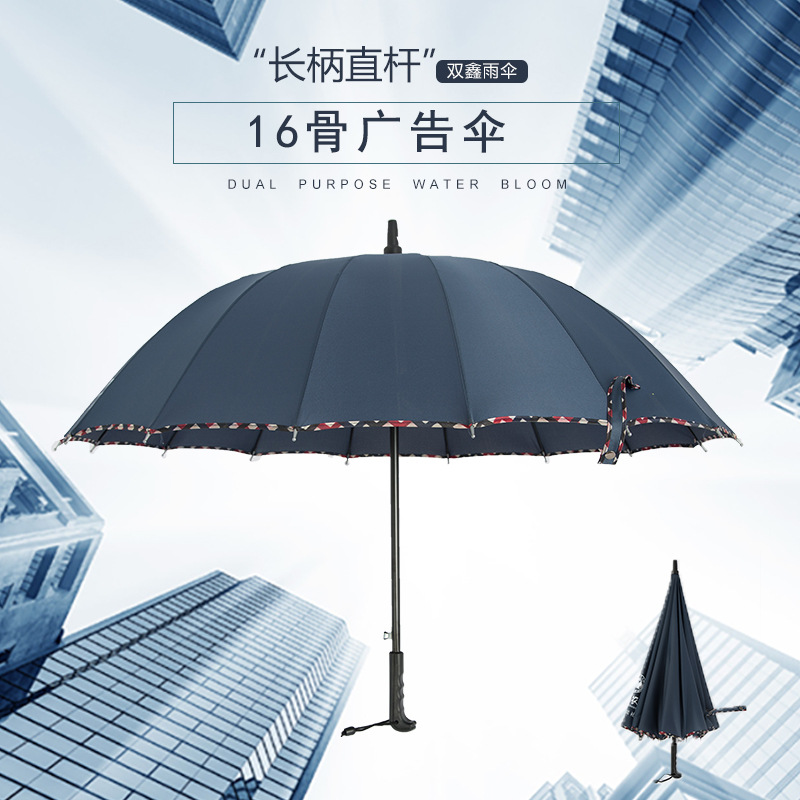 16骨直杆伞包边加大牢固防风广告伞厂家批发铝合金自动伞防暴雨