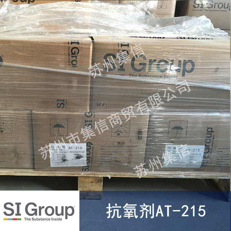 圣莱科特抗氧剂AT-215 金海雅宝 抗氧化剂B225 现货正品优惠