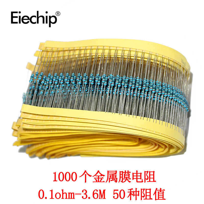 全新金属膜电阻包 0.1ohm-3.6M 50种阻值每种20个共1000件电阻器