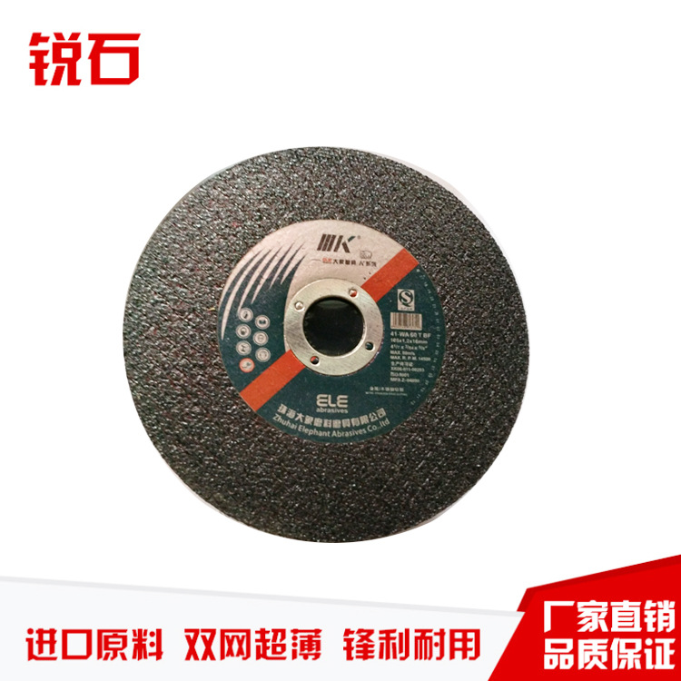 现货批发大象金象K牌打磨片不锈钢金属切割片砂轮片105*1.2*16