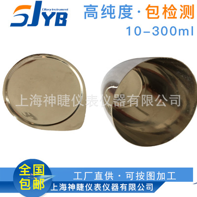 铂铱坩埚铂铑坩埚 PT铂皿20- 250ml科研医疗专用实验用坩埚|ru