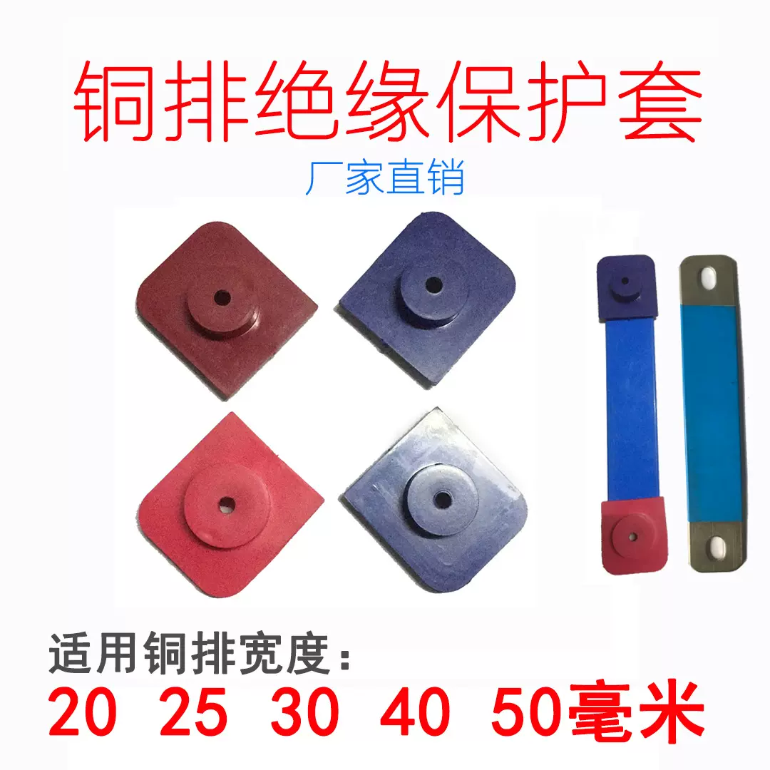 蓄电池连接片护帽厂家供应连接铜排绝缘帽 新能源动力电池护套