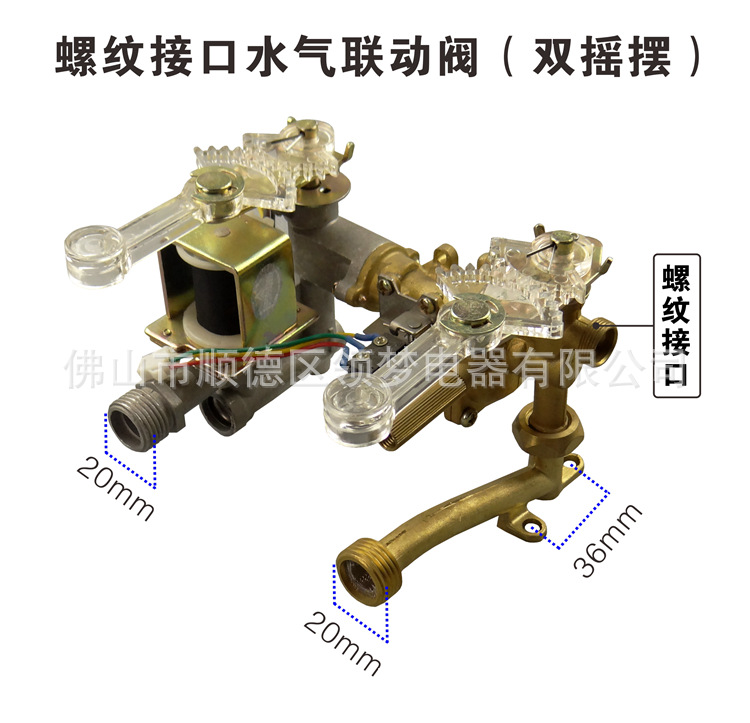 Válvula de cobre calentador de agua de gas accesorios de montaje de la válvula de acoplamiento de agua-gas brida de interfaz de rosca de doble oscilación DC3V al por mayor