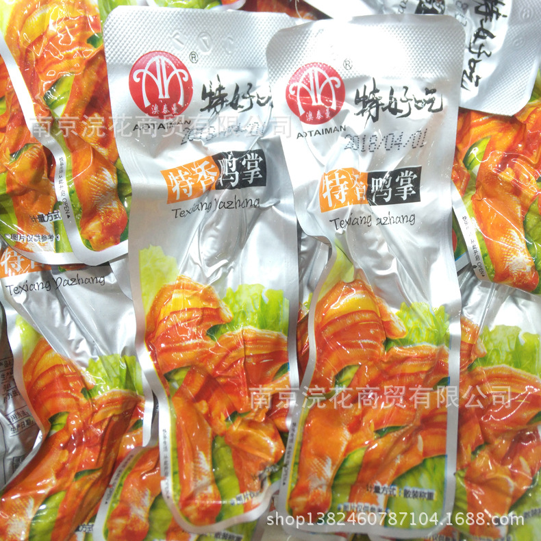 供应 特好吃澳泰曼 香辣鸭掌  休闲食品 一袋5斤