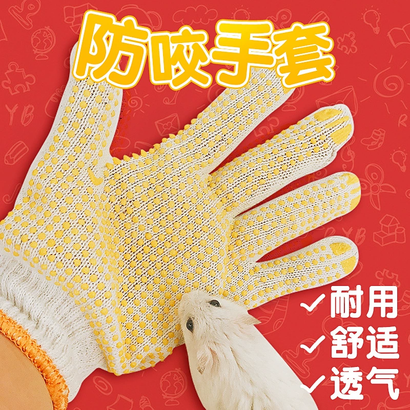 Маленький домашний Ежик Золотой медведь Цветочная ветка Мышь Белка голландская свинья принадлежности против укусов перчатки против укусов