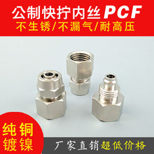 ƚӿٽ^/~QȽzPCF8-M14*1.5M20*1.54 6 8 10