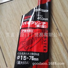 PW450 日本LOBTEX虾牌ロブテックス管钳パイプレンチ PW450