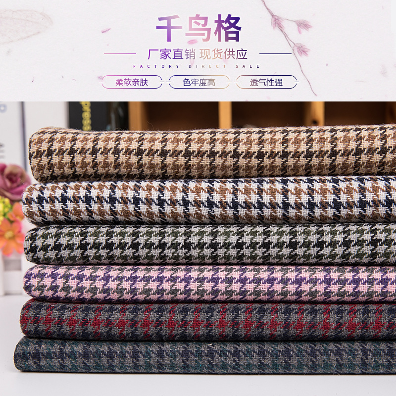 Factory Direct Supply Woolen Houndstooth Wool Fabric Autumn and Winter Plaid Coat Woolen Wool Fabric Blended Wool Factory Direct Supply Woolen Houndstooth Wool Fabric Autumn and Winter Plaid Coat Woolen Wool Fabric Blended Wool