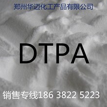 现货直销 DTPA工业级二乙烯三胺五乙酸五钠质量保证 量大从优