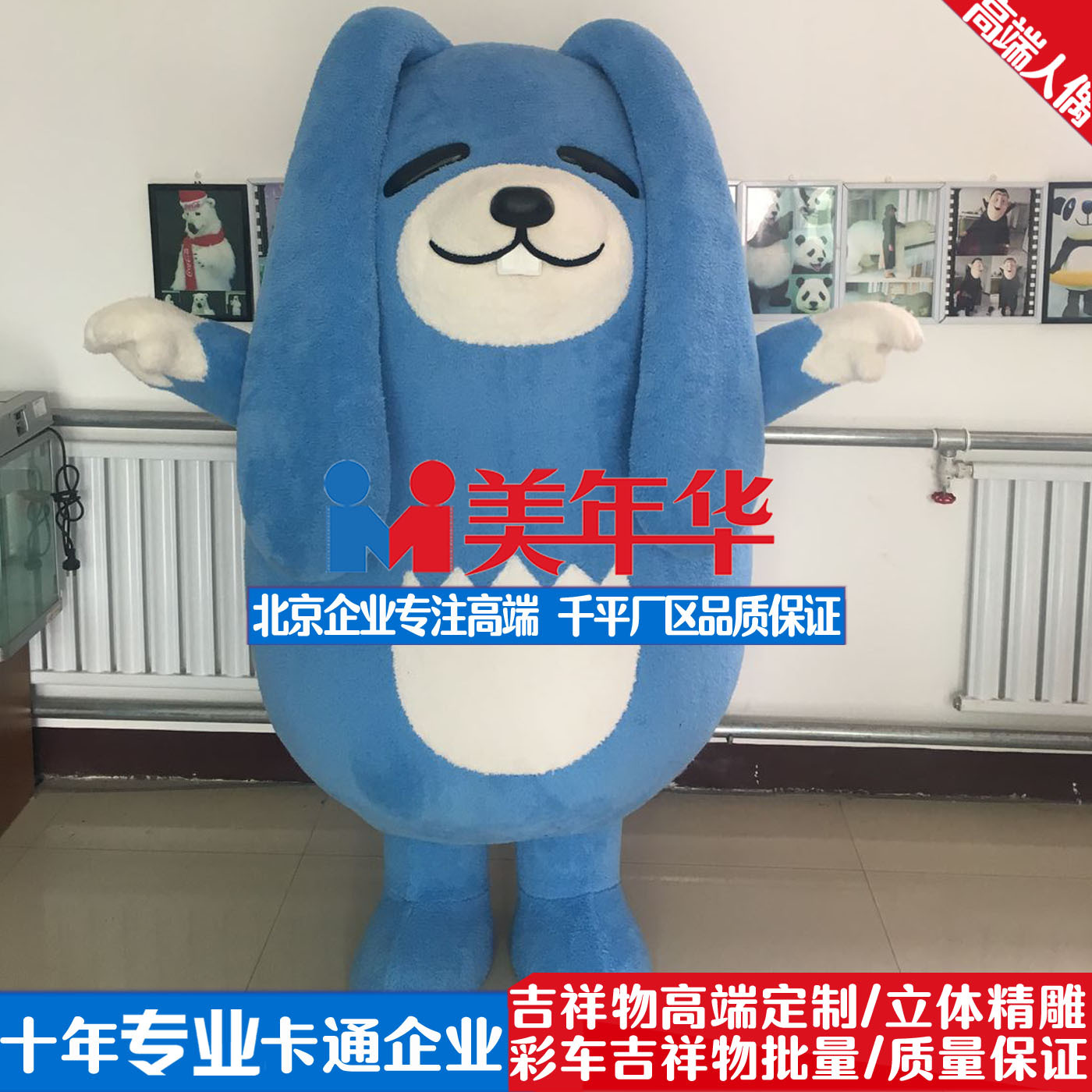 High -quality hooligan rabbit doll stage anime performance props…