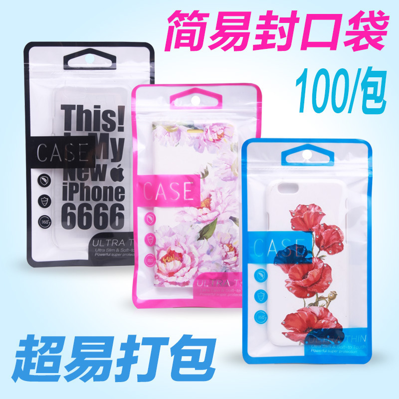 B16 mobile phone case self-sealing apple packing bag protective case OPP mobile phone bag PVC plastic bag packaging bag