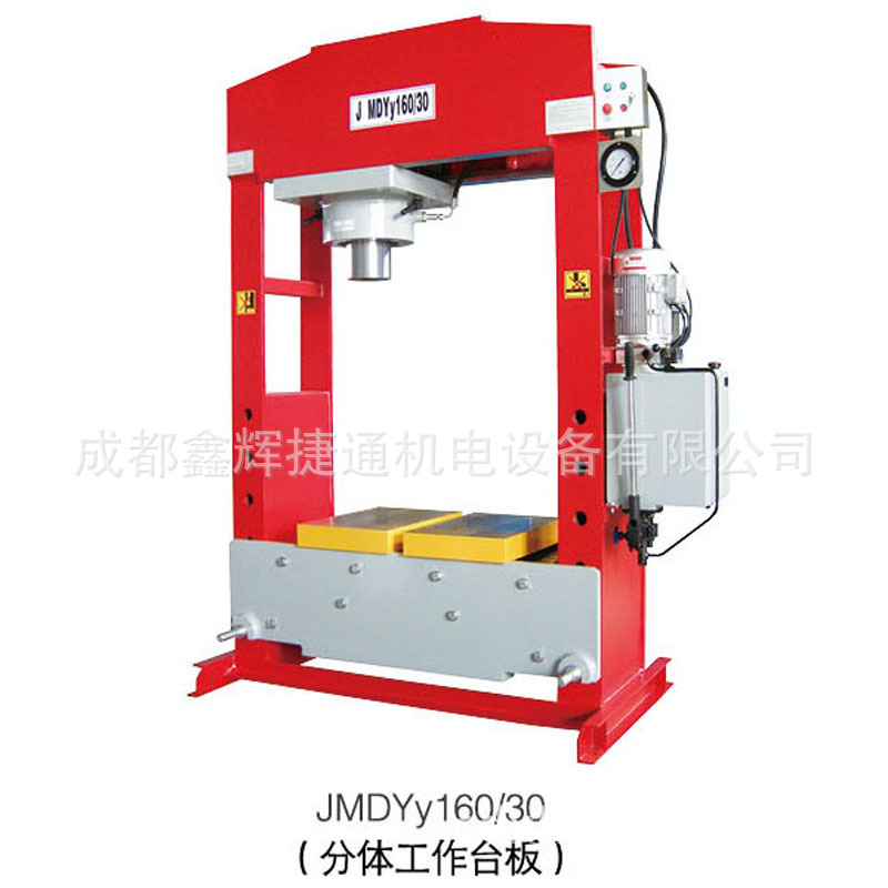 DMYy80/30 100 150 200/35电动双柱液压压力机油压机油缸左右移