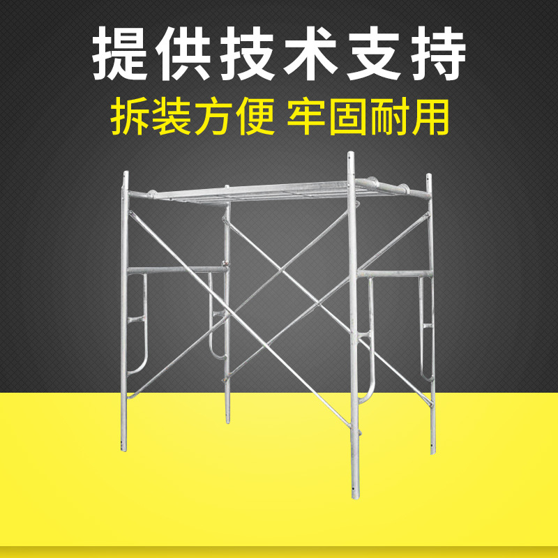厂家供应门式移动脚手架 多功能镀锌脚手架 活动脚手架