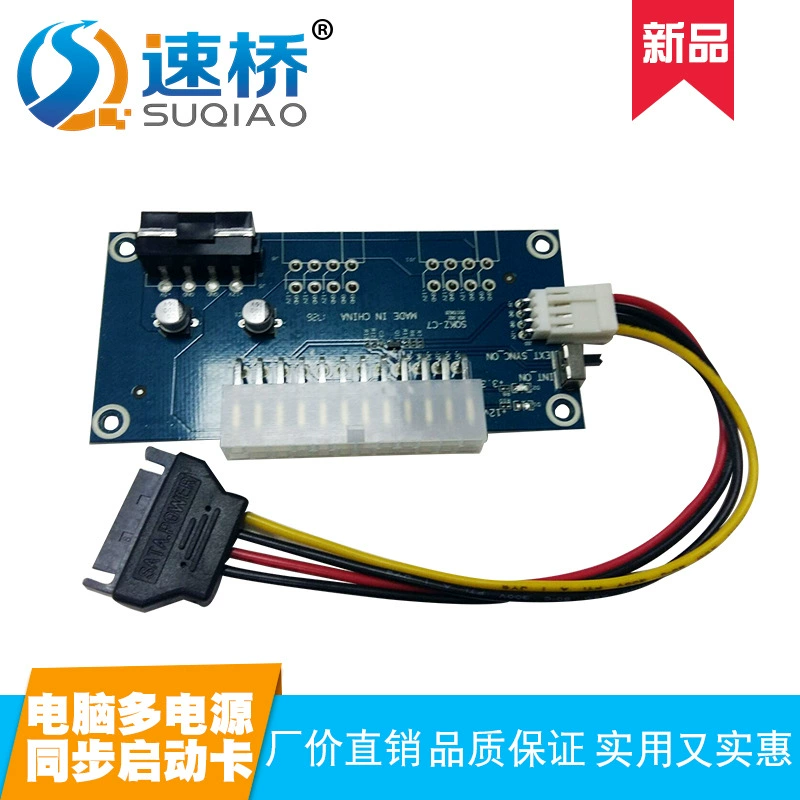 Power supply, soft starter, power cable, laptop, wholesale