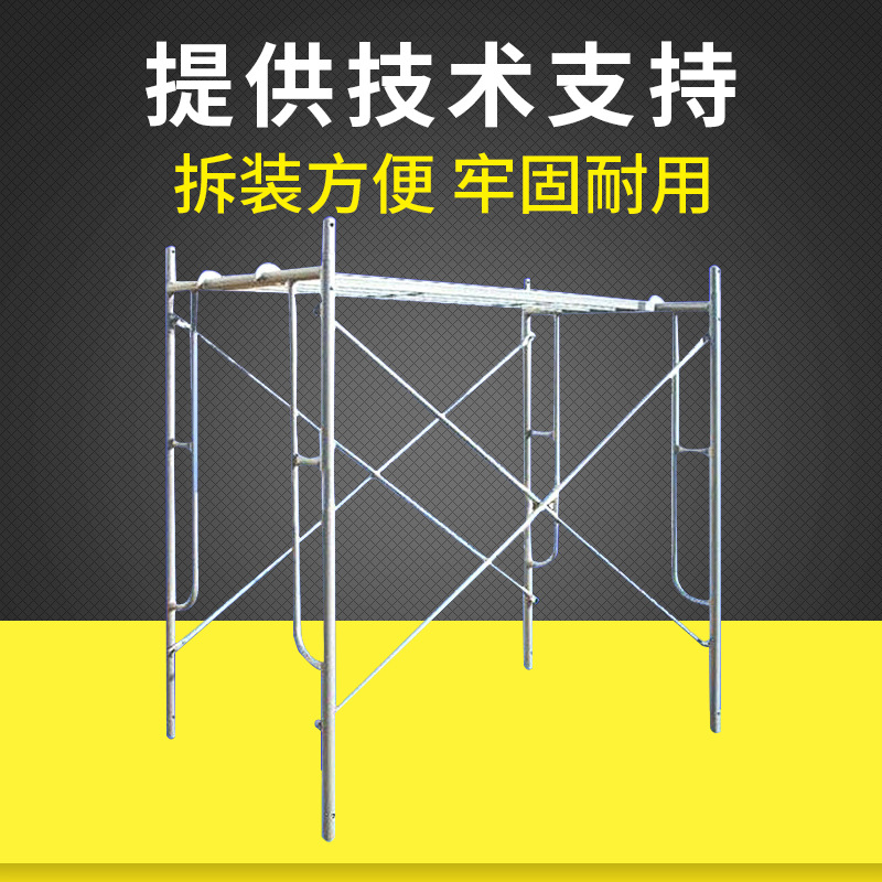 批发门式脚手架 电镀梯式脚手架组合脚手架 移动建筑脚手架