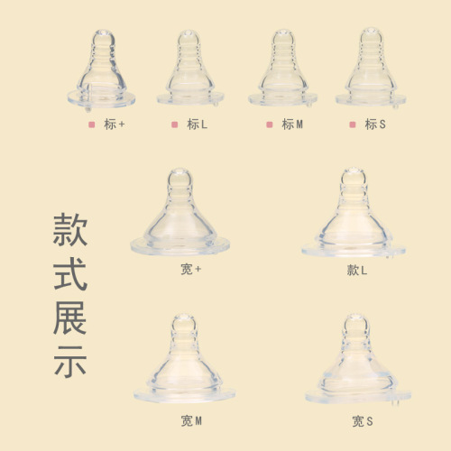 Wholesale of wide diameter bottle nipples, feeding silicone nipples, baby bottle accessories, cross hole nipple accessories