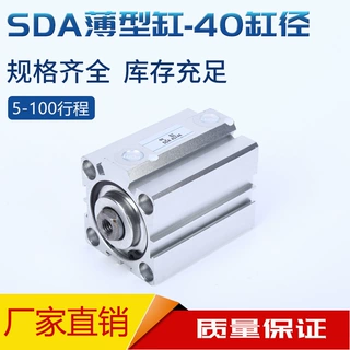 按需定制SDA气缸定制小型气动大推力薄型气缸SDA32/40/50