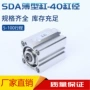定制推力气动薄型气缸