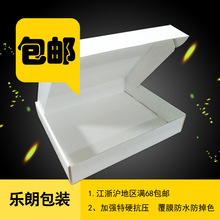 双面白飞机盒夏季T恤包装盒INS风高颜值打包盒服装抗压纸盒飞机盒