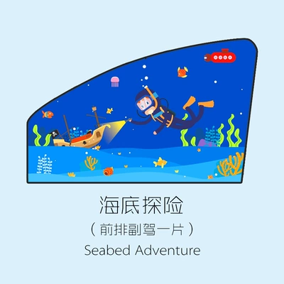 Sun shade, Sun Protection Heat Insulation Sunshade - undersea-exploration-co-driver-side-window