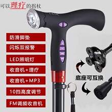 拐杖智能多功能健康理疗老人手杖电子防滑会销礼品户外登山杖伸缩