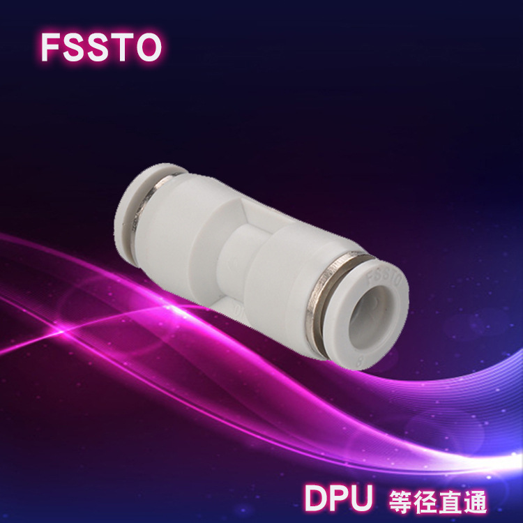 FSSTO厂家直销黑白色塑料直通对接PU两通快插快速快接管气动接头