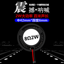 8Ω欧1w2瓦笔记本智能语音设备导航仪广告机数码电器42扬声器喇叭