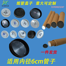 ��Ͳ����Ͳ����о��Ͳ���������w�����Ӷ��^�m��춃ȏ�6cm 60mm