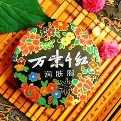 萬紫千紅潤膚脂 萬紫千紅護膚脂40g 萬紫千紅鐵盒 萬紫千紅護膚品