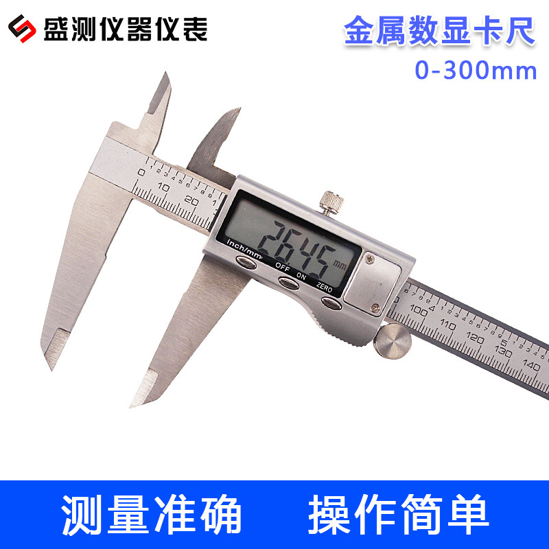 温州盛测300MM金属表头4cr13不锈钢电子游标 数显卡尺