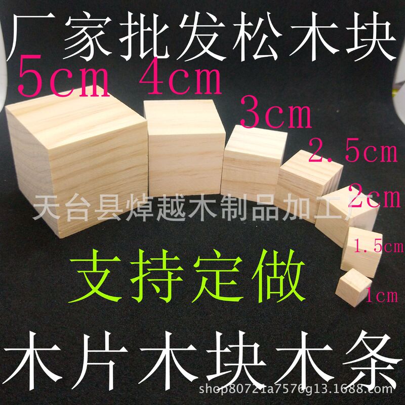 Spot Wholesale Pine Wood Cube 1cm Wooden Block DIY Model Building Blocks Teaching Aids Wooden Cube Kidsren's Building Blocks