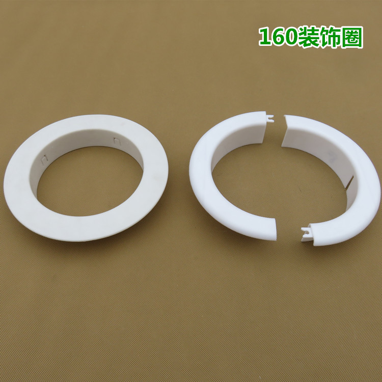 整体可对拆空调孔装饰盖 护墙圈 护口 墙洞盖堵洞盖空调盖160