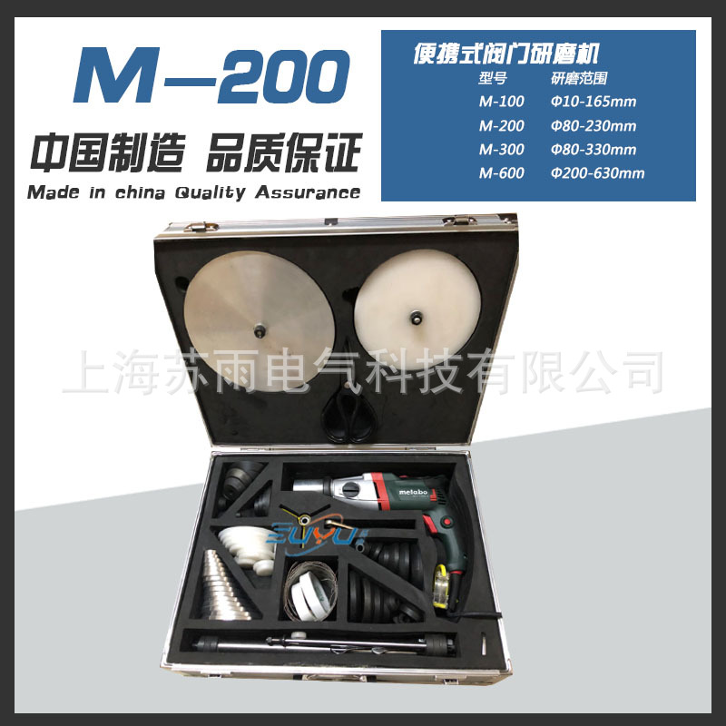 M-200  便携式阀门研磨机   阀门研磨机