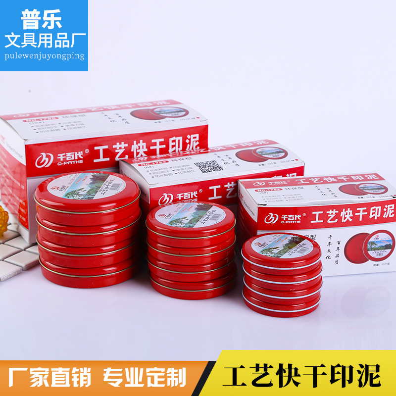 Quick-Drying Printing Table Red Rectangular Large Quick-Drying Indonesian Bank Financial Seal with Printing Oil Small Easy-Drying Seconds
