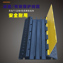 厂家批发室外三线槽减速板减速带道路过线槽过线板桥槽护线电线槽